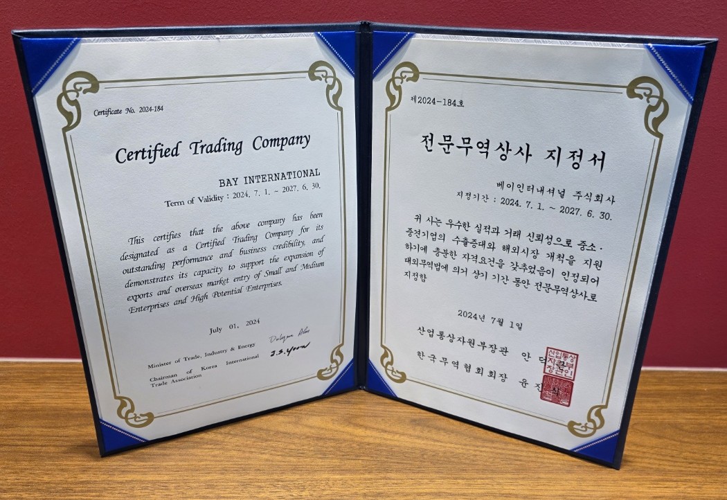 BAY International Designated as a Professional Trading Company / 전문무역상사 지정…글로벌 프로젝트 수행 역량 입증